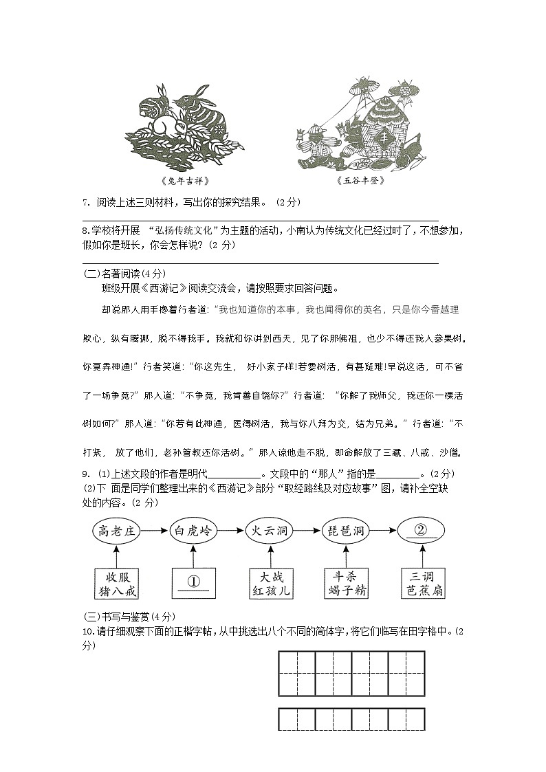 91，2023年云南省初中学业水平考试密卷语文试题（三）第3页