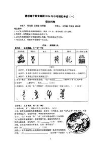 93，2024年浙江省杭州市锦绣育才教育集团中考模拟语文试题