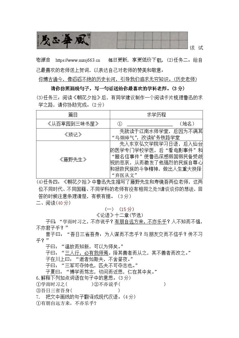 105，广东省兴宁市宋声学校2023-2024学年七年级上学期中语文测试卷02
