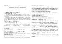 05，湖北省十堰市房县2023-2024学年八年级上学期期末考试语文试题
