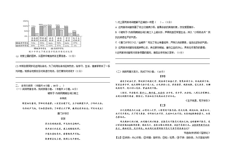 05，湖北省十堰市房县2023-2024学年八年级上学期期末考试语文试题02