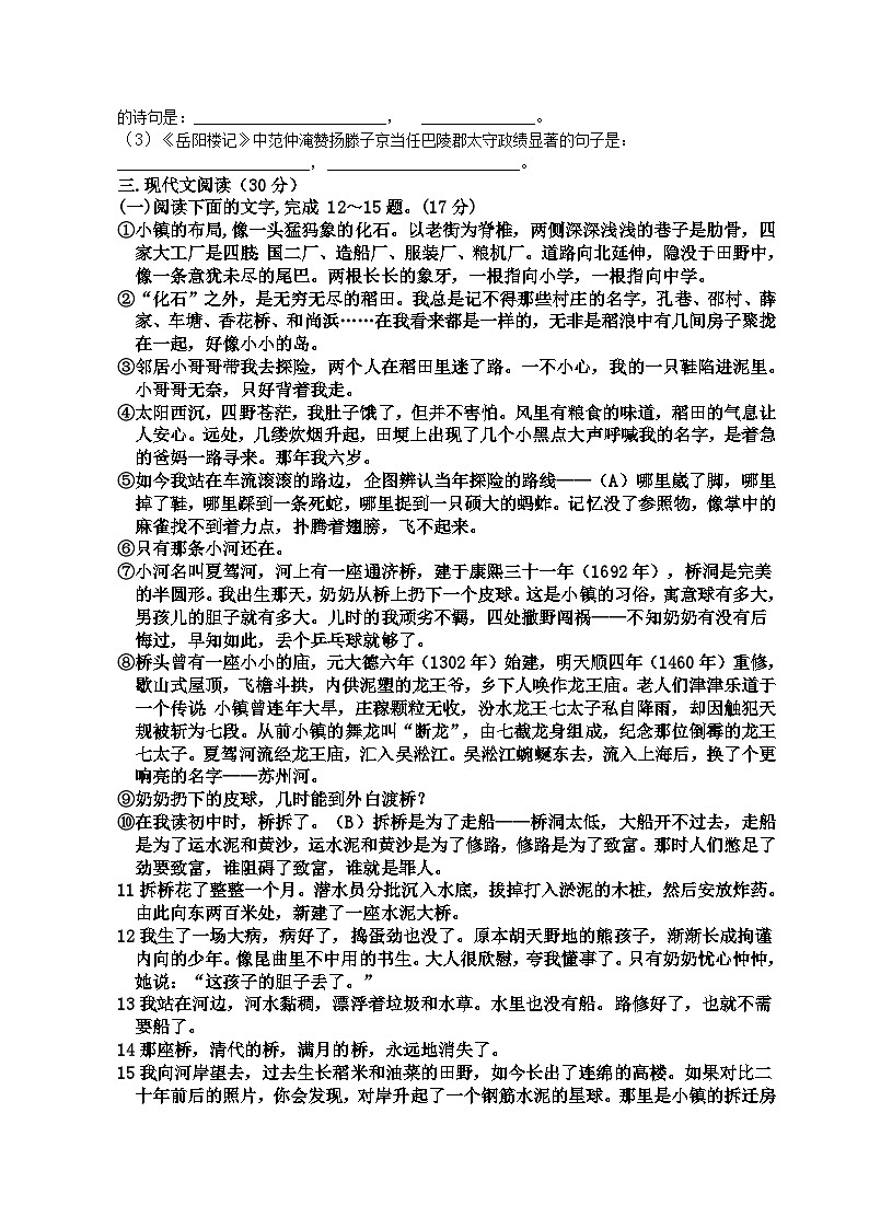 07，江西省宜春市丰城市第九中学2023-2024学年九年级下学期4月月考语文试题03