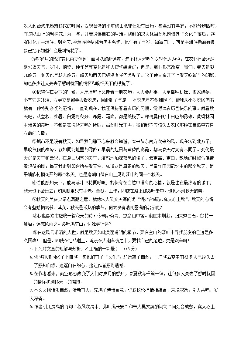 94，2024年安徽省灵璧县部分学校联考中考一模语文试题03