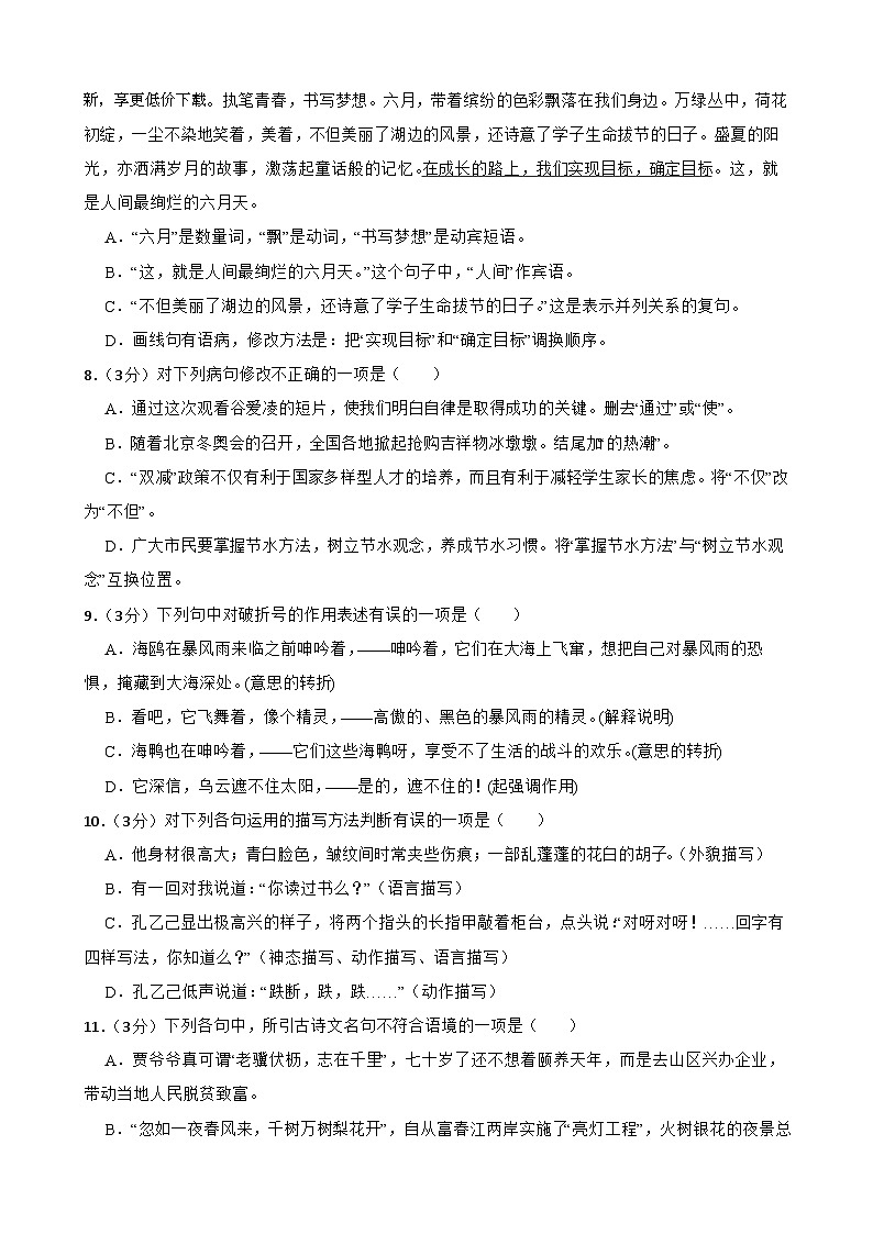 169，2024年甘肃省武威市第七中学教研联片中考一模语文试题02