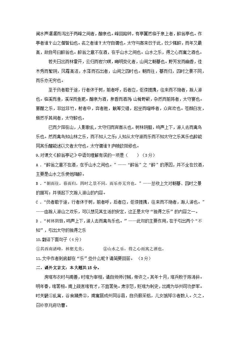 03，2024年广东省初中学业水平考试模拟卷1卷九年级语文第3页