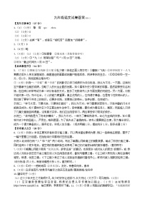 05，江苏省扬州市江都区邵樊片暨联谊学校2023-2024学年九年级下学期3月月考语文试题