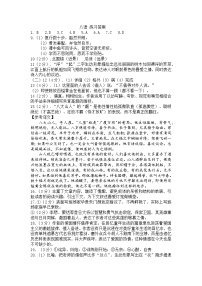 06，江苏省镇江市丹徒区五校2023-2024学年八年级下学期3月月考语文试卷(1)