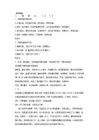 11，重庆市巴渝学校2023-2024学年九年级下学期第一次月考语文试题(1)