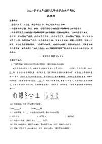 17，2024年浙江省中考模拟语文试题