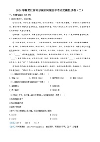 25，2024年黑龙江省哈尔滨市阿城区中考模拟语文试题（二）