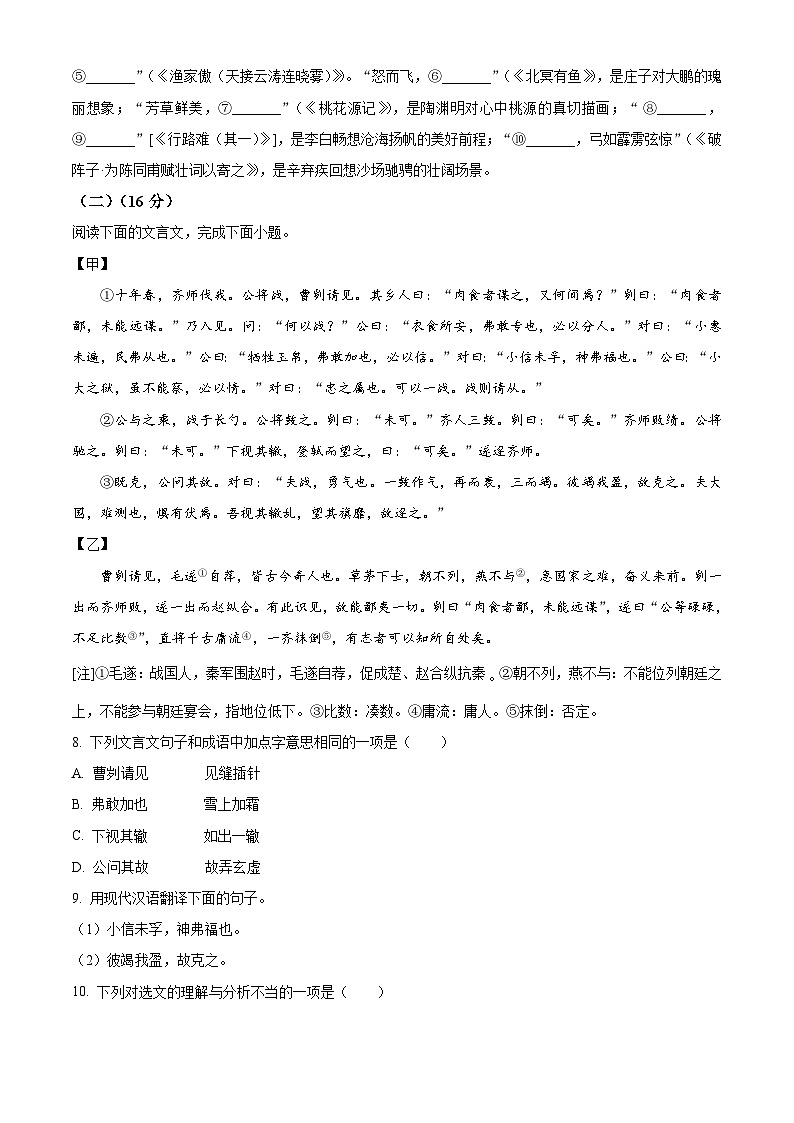 2024年重庆市中考模拟预测语文试题（原卷版+解析版）03