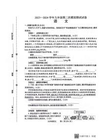 2024年河南省焦作市中考二模语文试题