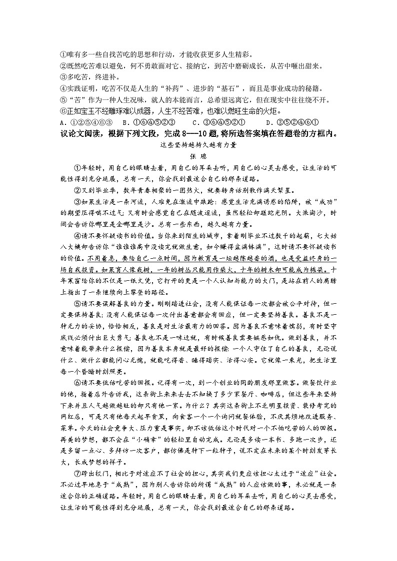 四川省广安市友实学校2023-2024学年九年级下学期期中考试语文试题02