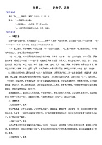 押题01  你______的样子，真美-备战中考语文考场作文押题预测+范文引领