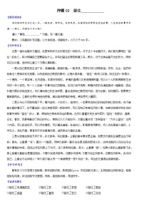 押题02  留住________-备战中考语文考场作文押题预测+范文引领