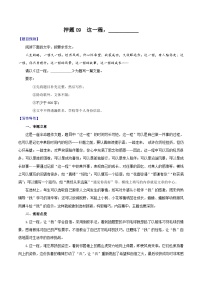 押题09  这一程，___________-备战中考语文考场作文押题预测+范文引领