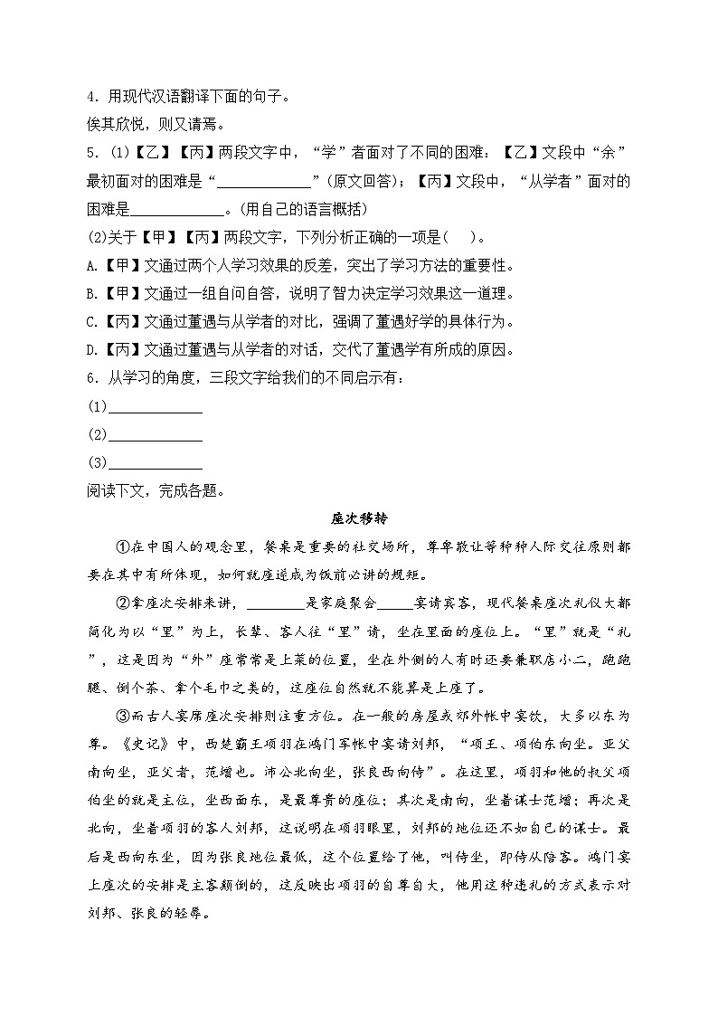 上海市宝山区2024年中考二模语文试卷(含答案)第2页