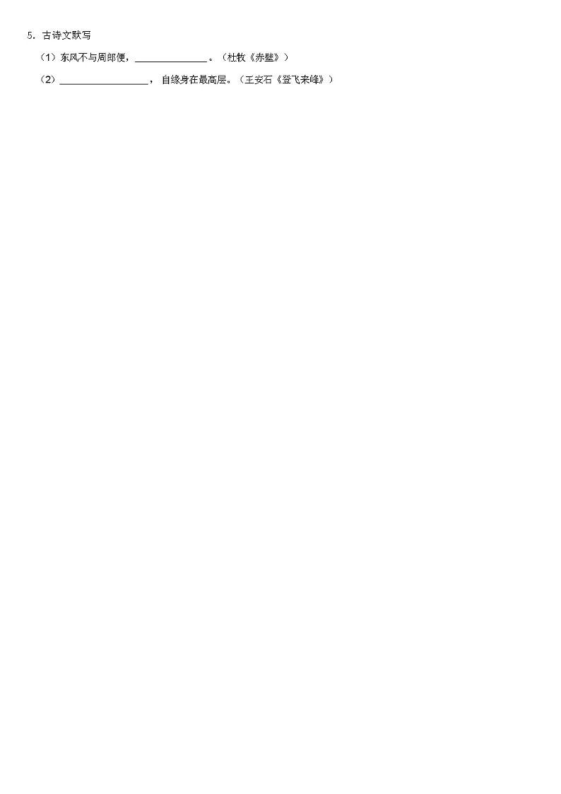 2024 年广西梧州市蒙山县中考语文模拟试题（解析版）02