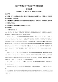 2024年湖北省襄阳市樊城区中考模拟语文试题（原卷版+解析版）