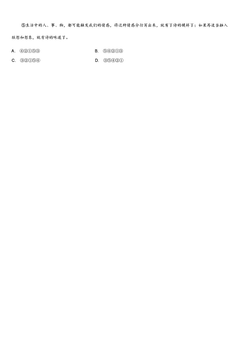 2024 年云南昆明市五华区中考语文模拟试题（解析版）02