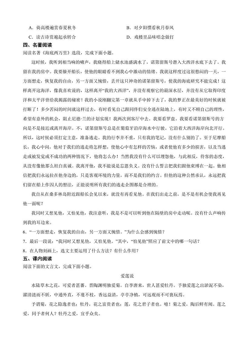 广东省惠来县2024年七年级下学期语文期末试卷及答案02