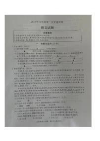 2024年江苏省徐州市中考二模语文试题