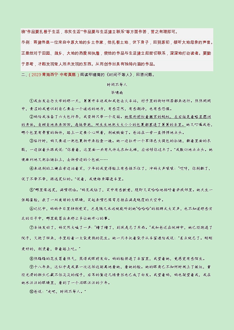 专题07 记叙文阅读（查补能力·提升练）（解析版）第3页