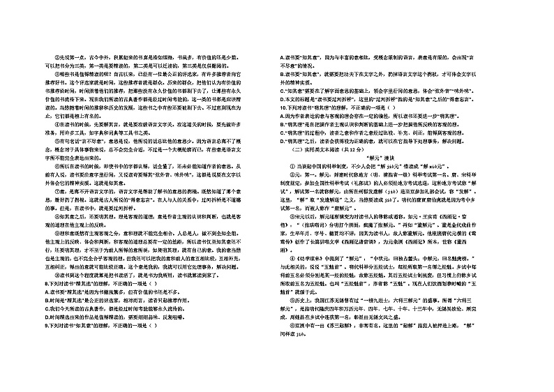 2022年四川省绵竹市中考二模语文试题02