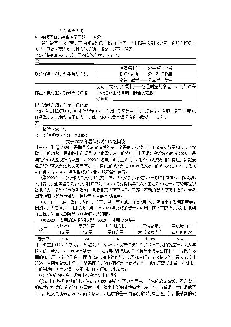 2024年湖南省娄底市涟源市中考二模语文试题02