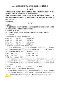 2024年天津市河东区中考二模语文试题