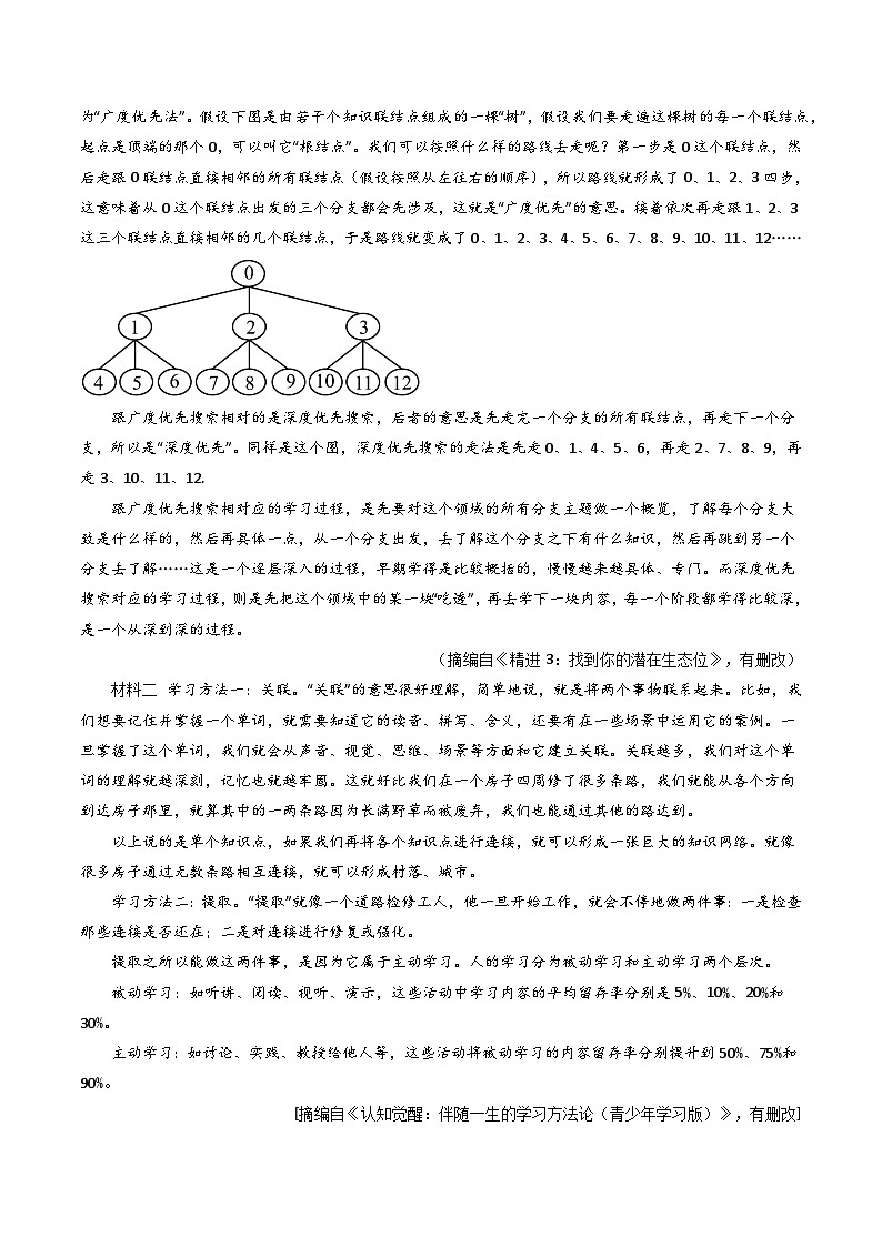 专题05 非连续性文本抢分法宝（解析版）第3页