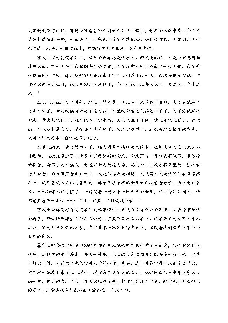 安徽省滁州市2024年中考二模语文试卷(含答案)03