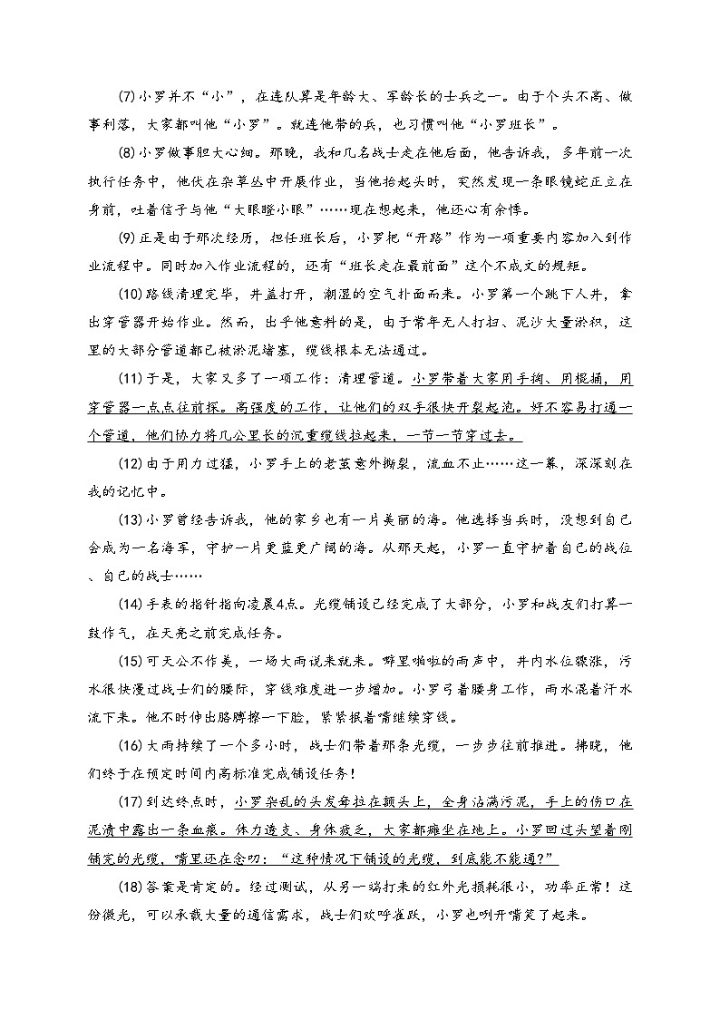 河南省焦作市2024届九年级下学期中考一模语文试卷(含答案)第2页