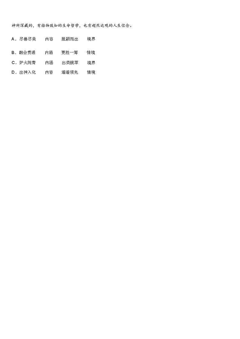 河南省镇平县联考 2024 年中考一模语文试题（解析版）02