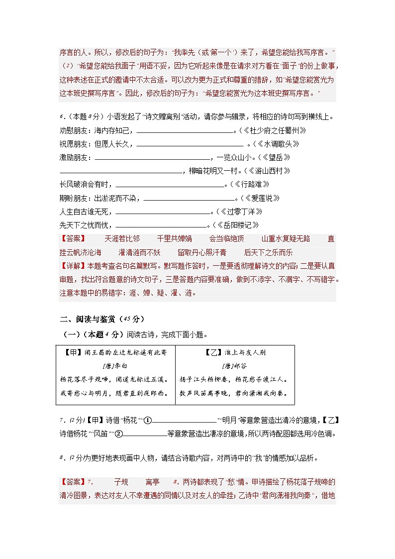 新省中考统考语文模拟卷（二）（湖北卷）2024年新中考地区语文适应性考试模拟卷（新中考地区适用）（解析版）03