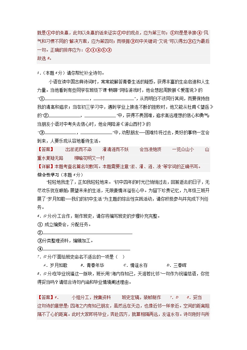 新省中考统考语文模拟卷（一）（湖南长沙卷）2024年新中考地区语文适应性考试模拟卷（新中考地区适用）（解析版）03