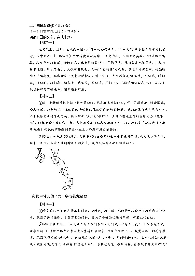 新省中考统考语文模拟卷（一）（湖南长沙卷）2024年新中考地区语文适应性考试模拟卷（新中考地区适用）（原卷版）03