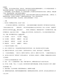 福建省龙岩市上杭县 2024 年中考冲刺卷语文试题（解析版）