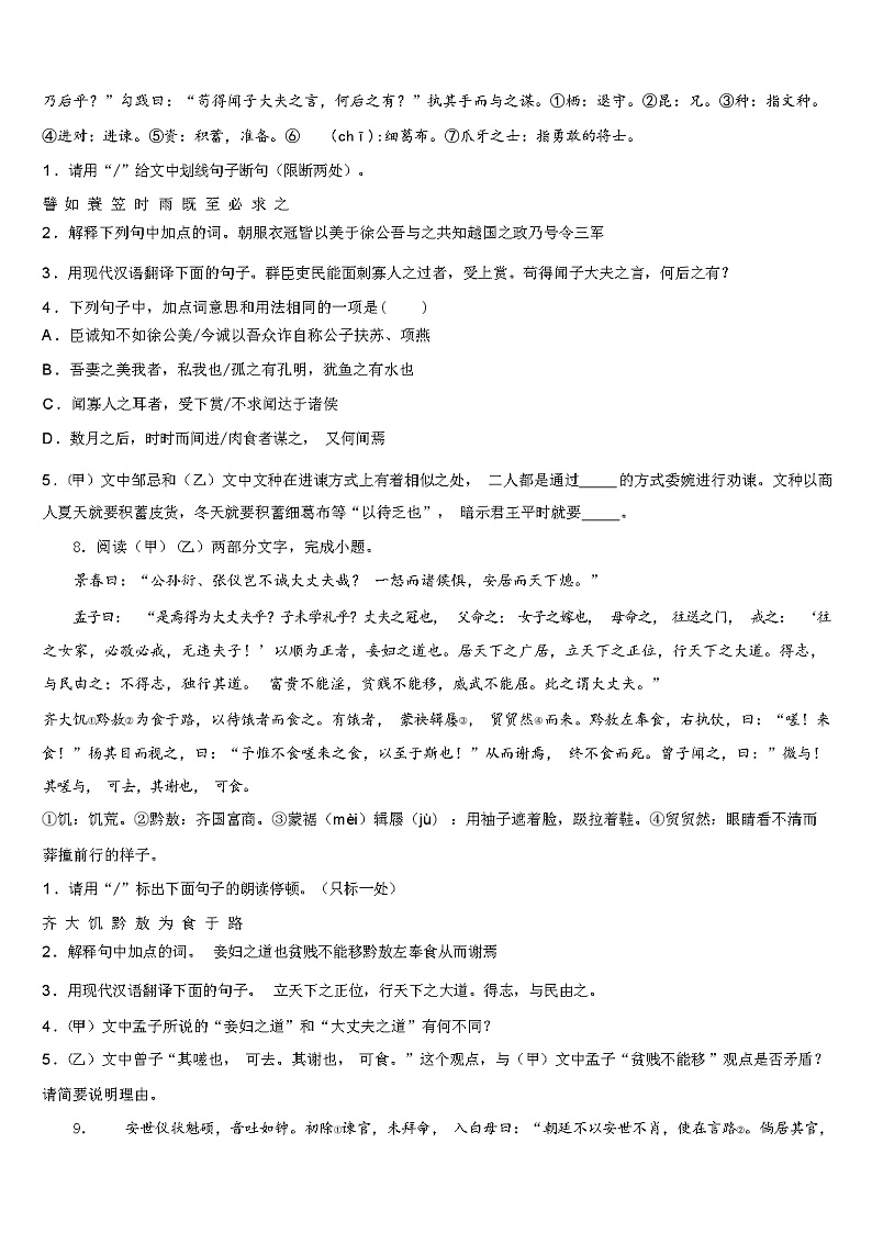 2024年青海省中考语文模拟试卷（解析版）03