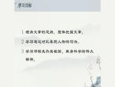 第1课《邓稼先》课件+2023—2024学年统编版语文七年级下册
