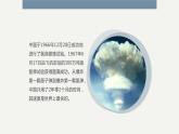 第1课《邓稼先》课件+2023—2024学年统编版语文七年级下册