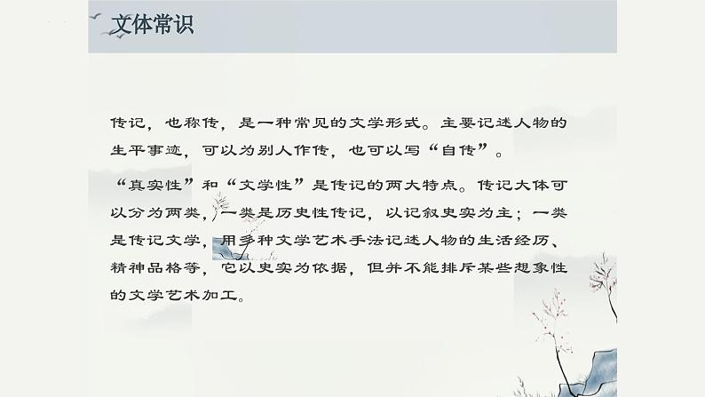 第1课《邓稼先》课件+2023—2024学年统编版语文七年级下册04