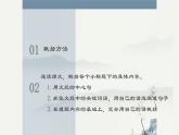 第1课《邓稼先》课件+2023—2024学年统编版语文七年级下册