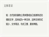 第17课《短文两篇——陋室铭》课件+2023—2024学年统编版语文七年级下册