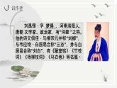 第17课《短文两篇——陋室铭》课件+2023—2024学年统编版语文七年级下册