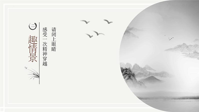 第17课《短文两篇——陋室铭》课件+2023—2024学年统编版语文七年级下册06