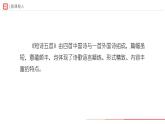 人教部编版 语文 九年级下册 1.3短诗五首 课件+教学设计+学习任务单+练习