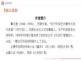 人教部编版 语文 九年级下册 1.4海燕 课件+教学设计+学习任务单+练习