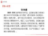 人教部编版 语文 九年级下册 1.4海燕 课件+教学设计+学习任务单+练习