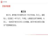 人教部编版 语文 九年级下册 1.4海燕 课件+教学设计+学习任务单+练习